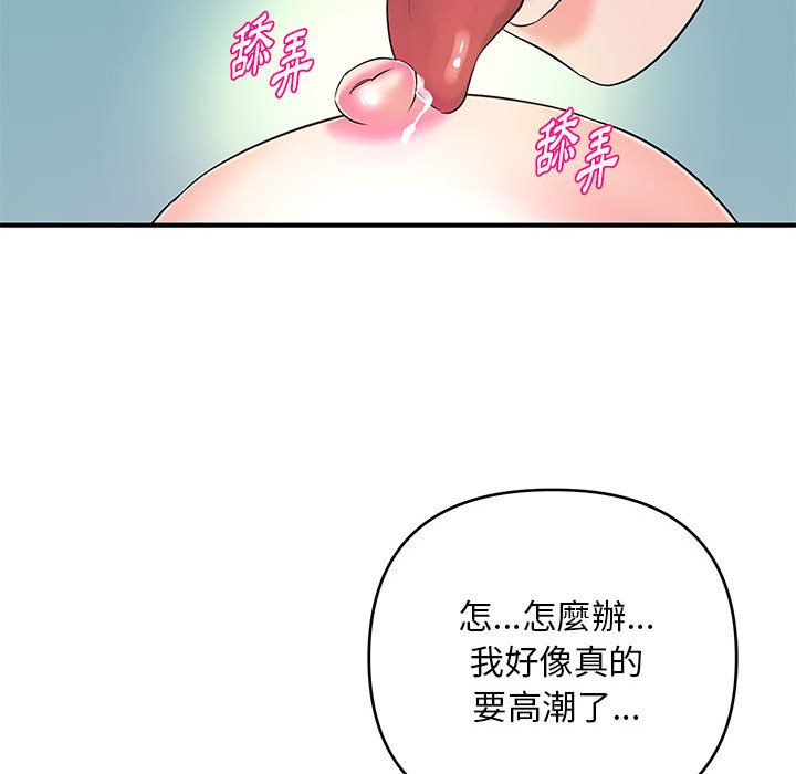 女大生录影中[h漫]韩漫全集-女大生录影中-第29章无删减无遮挡章节图片 