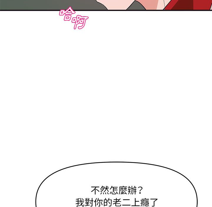 女大生录影中[h漫]韩漫全集-女大生录影中-第30章无删减无遮挡章节图片 