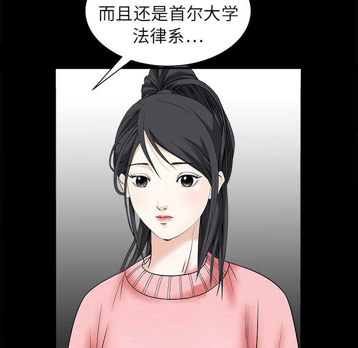 枷锁[h漫]韩漫全集-枷锁-第1章无删减无遮挡章节图片 