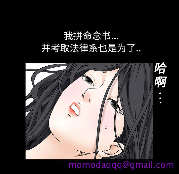 枷锁[h漫]韩漫全集-枷锁-第1章无删减无遮挡章节图片 