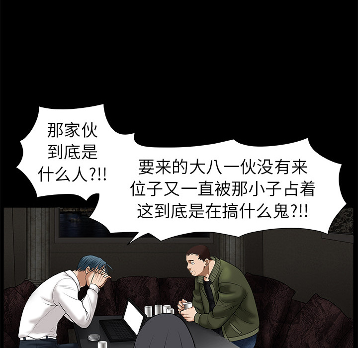 枷锁[h漫]韩漫全集-枷锁-第2章无删减无遮挡章节图片 