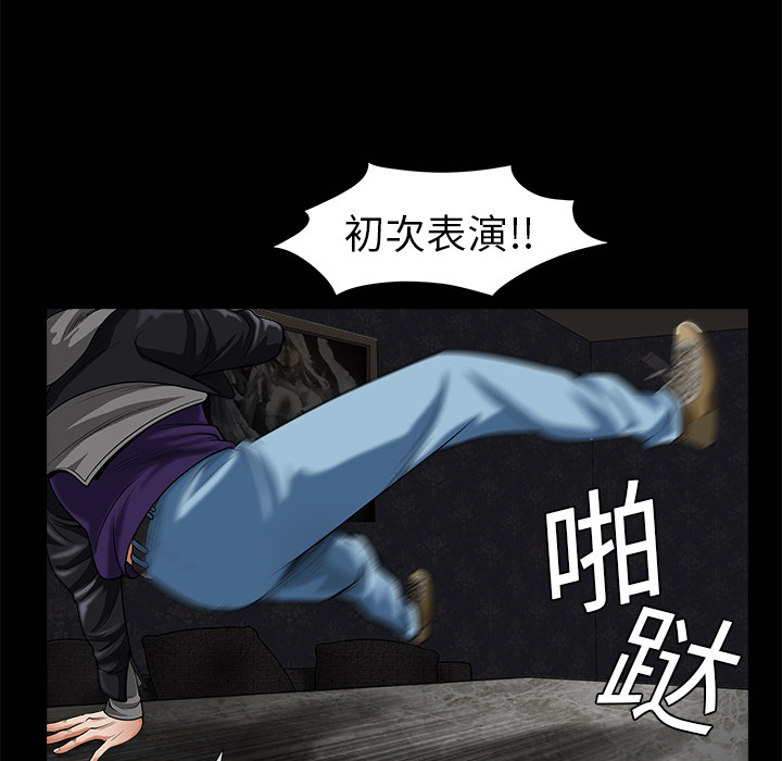 枷锁[h漫]韩漫全集-枷锁-第2章无删减无遮挡章节图片 
