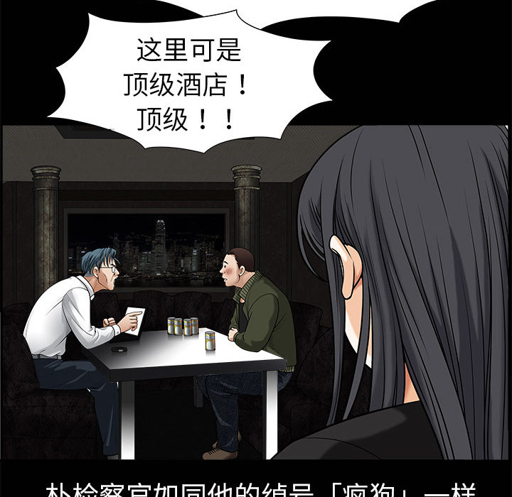 枷锁[h漫]韩漫全集-枷锁-第2章无删减无遮挡章节图片 