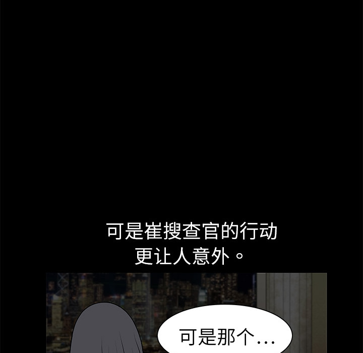 枷锁[h漫]韩漫全集-枷锁-第2章无删减无遮挡章节图片 