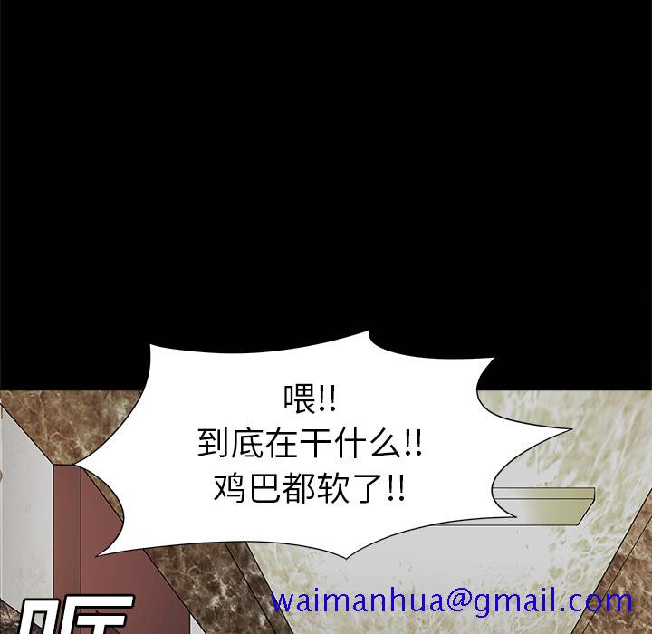 枷锁[h漫]韩漫全集-枷锁-第2章无删减无遮挡章节图片 