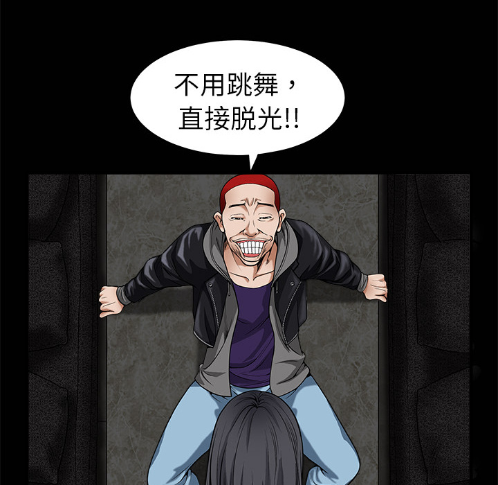 枷锁[h漫]韩漫全集-枷锁-第2章无删减无遮挡章节图片 