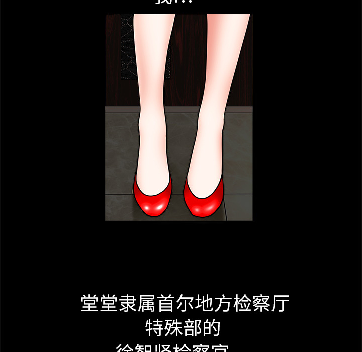 枷锁[h漫]韩漫全集-枷锁-第2章无删减无遮挡章节图片 