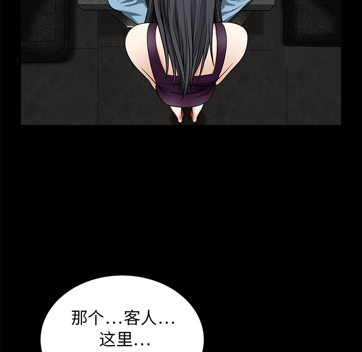 枷锁[h漫]韩漫全集-枷锁-第2章无删减无遮挡章节图片 