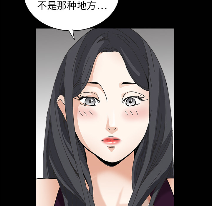 枷锁[h漫]韩漫全集-枷锁-第2章无删减无遮挡章节图片 