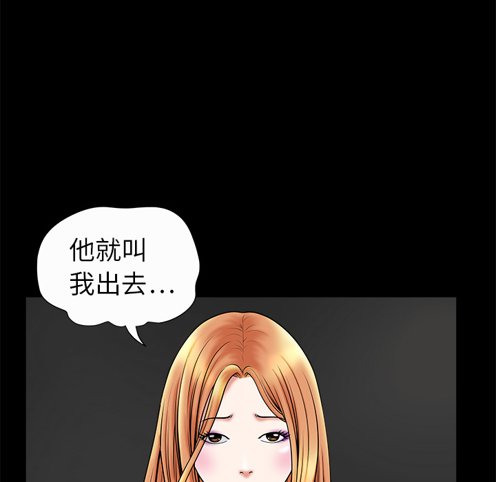 枷锁[h漫]韩漫全集-枷锁-第2章无删减无遮挡章节图片 