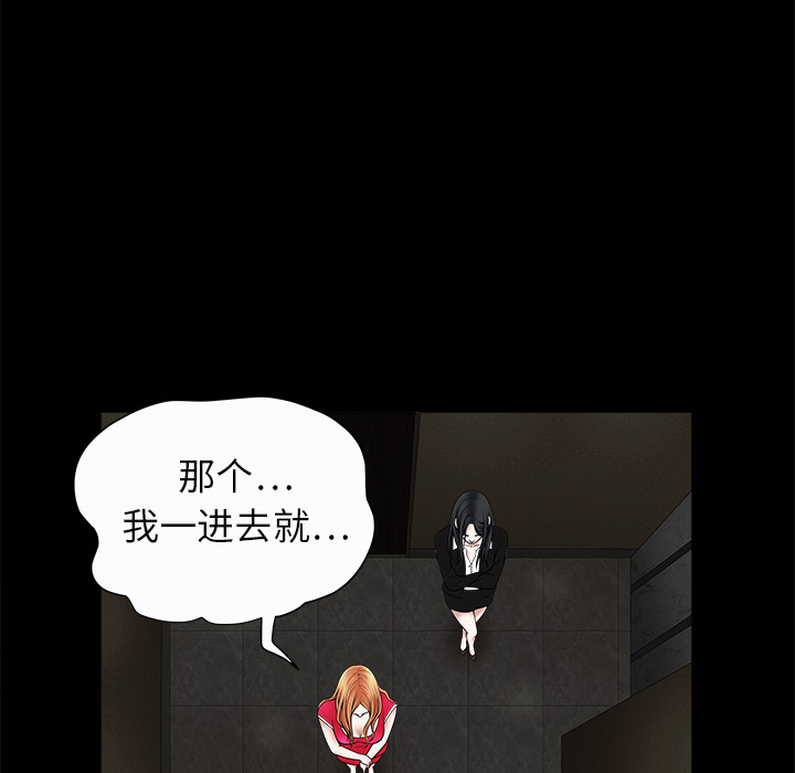 枷锁[h漫]韩漫全集-枷锁-第2章无删减无遮挡章节图片 