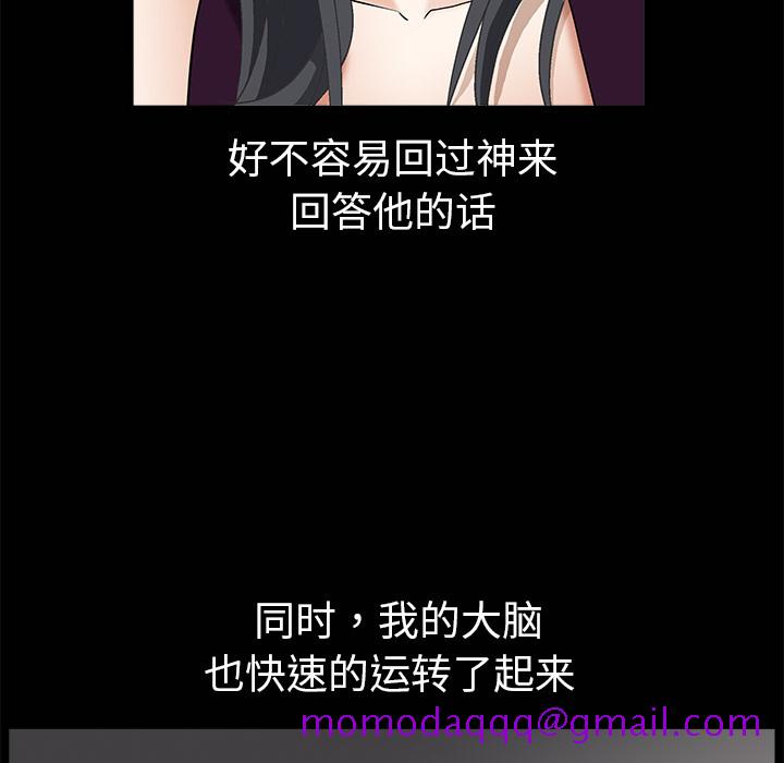 枷锁[h漫]韩漫全集-枷锁-第2章无删减无遮挡章节图片 