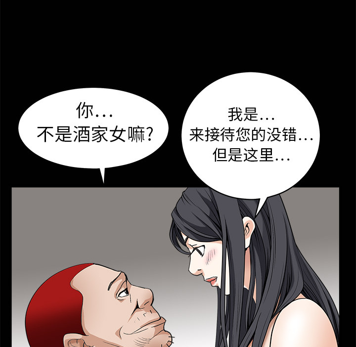 枷锁[h漫]韩漫全集-枷锁-第2章无删减无遮挡章节图片 
