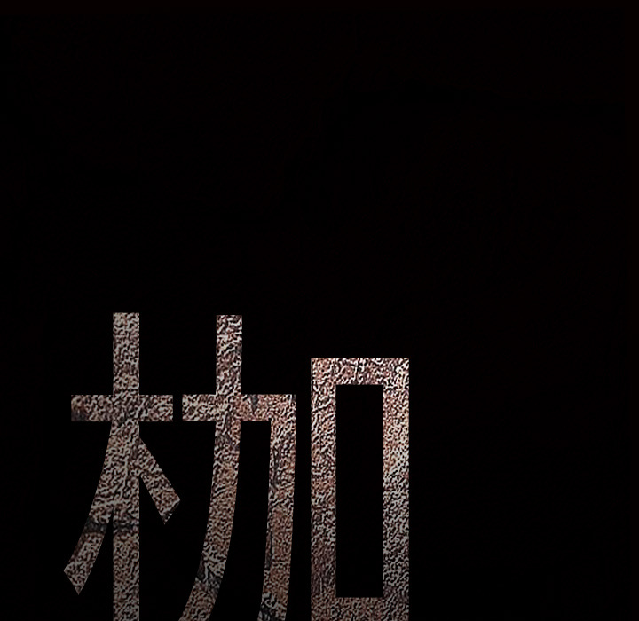 枷锁[h漫]韩漫全集-枷锁-第2章无删减无遮挡章节图片 