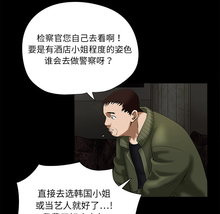 枷锁[h漫]韩漫全集-枷锁-第2章无删减无遮挡章节图片 