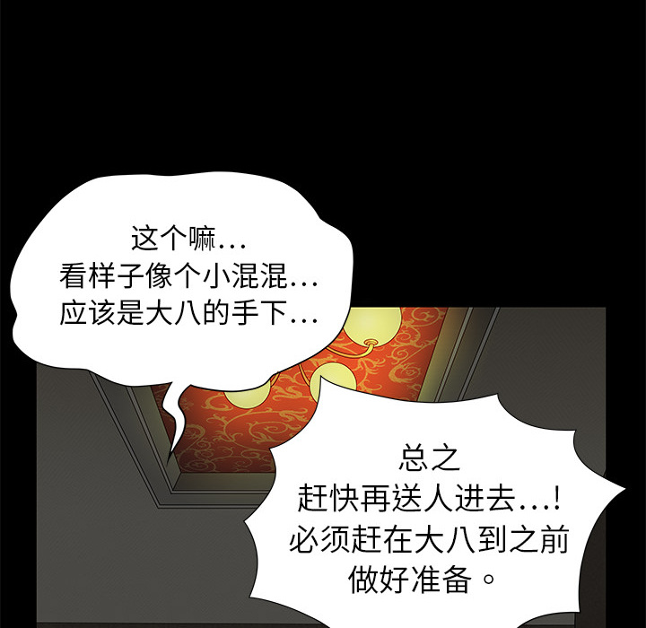 枷锁[h漫]韩漫全集-枷锁-第2章无删减无遮挡章节图片 
