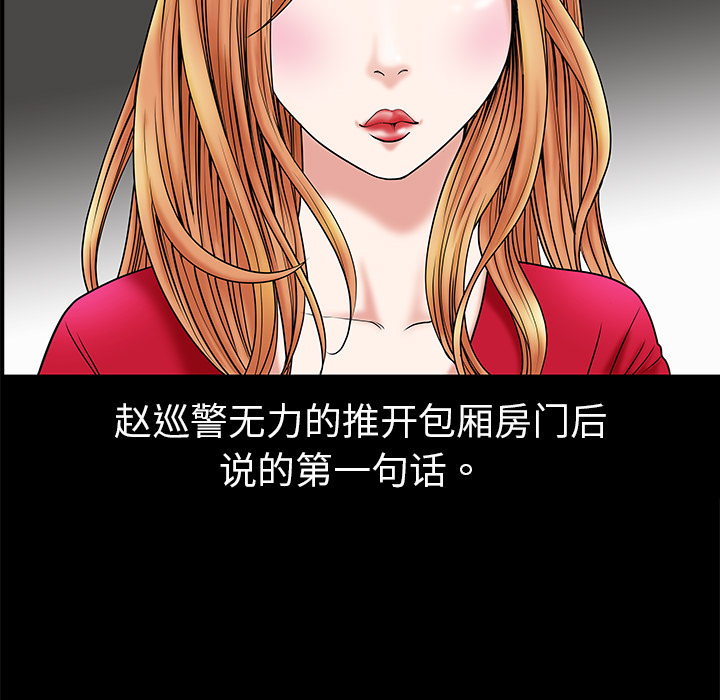 枷锁[h漫]韩漫全集-枷锁-第2章无删减无遮挡章节图片 
