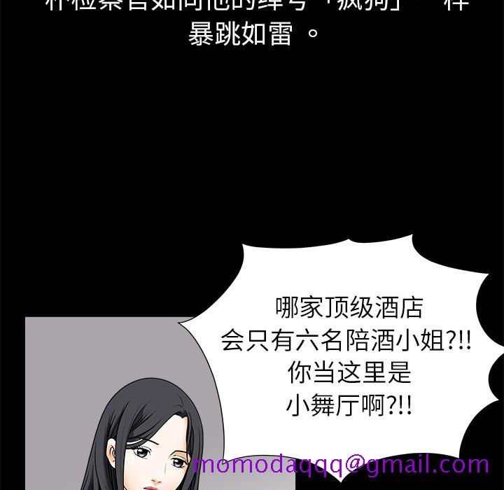 枷锁[h漫]韩漫全集-枷锁-第2章无删减无遮挡章节图片 
