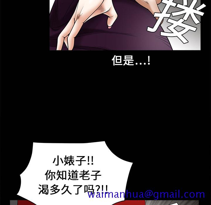 枷锁[h漫]韩漫全集-枷锁-第2章无删减无遮挡章节图片 
