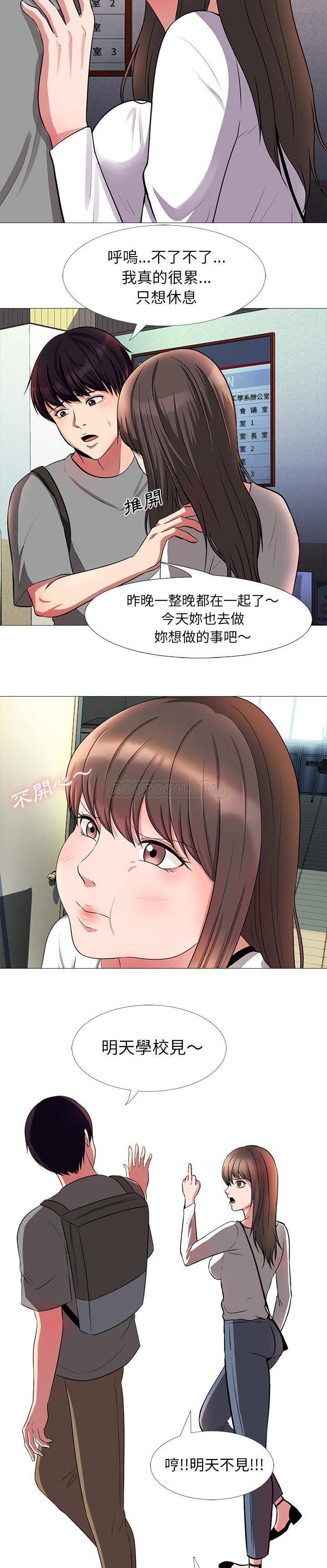女教授的秘密[h漫]韩漫全集-女教授的秘密-第1章无删减无遮挡章节图片 