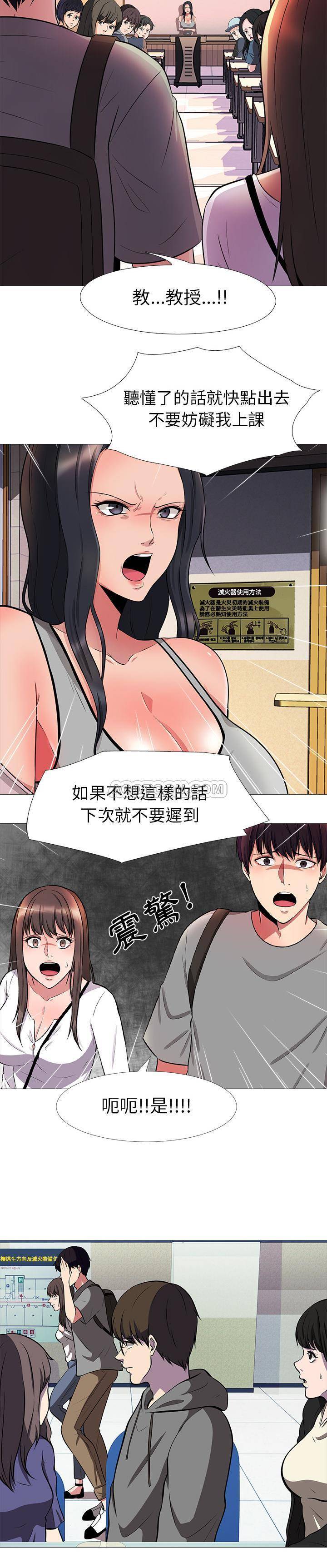 女教授的秘密[h漫]韩漫全集-女教授的秘密-第1章无删减无遮挡章节图片 