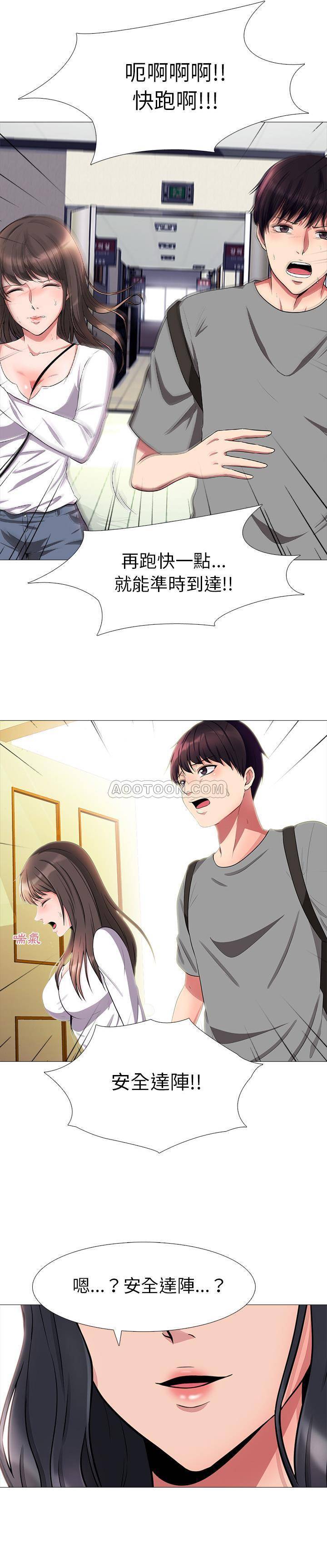 女教授的秘密[h漫]韩漫全集-女教授的秘密-第1章无删减无遮挡章节图片 