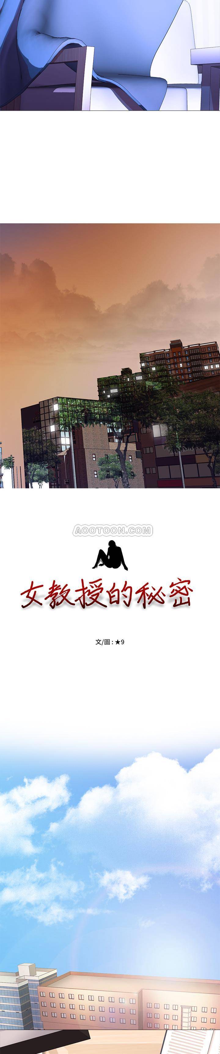 女教授的秘密[h漫]韩漫全集-女教授的秘密-第1章无删减无遮挡章节图片 
