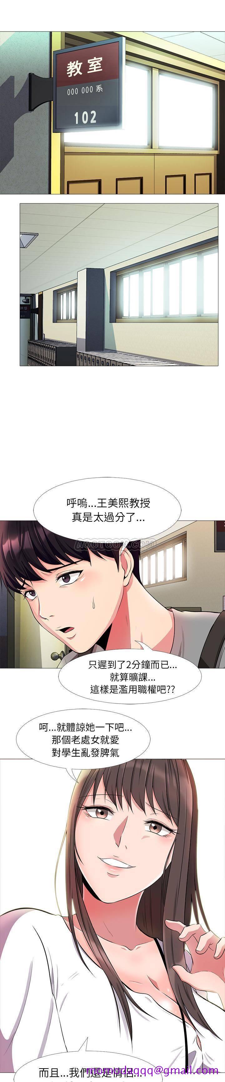 女教授的秘密[h漫]韩漫全集-女教授的秘密-第1章无删减无遮挡章节图片 