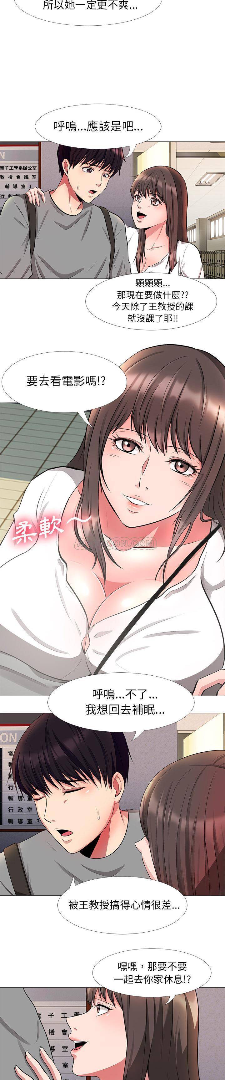 女教授的秘密[h漫]韩漫全集-女教授的秘密-第1章无删减无遮挡章节图片 