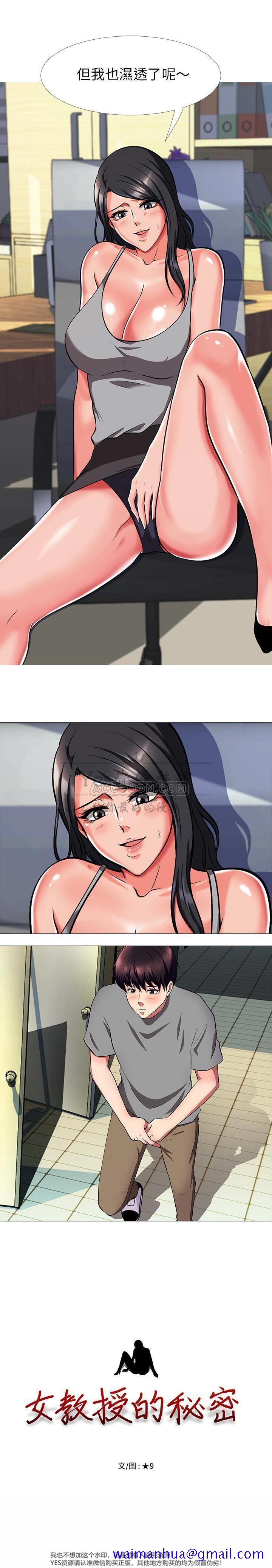 女教授的秘密[h漫]韩漫全集-女教授的秘密-第2章无删减无遮挡章节图片 