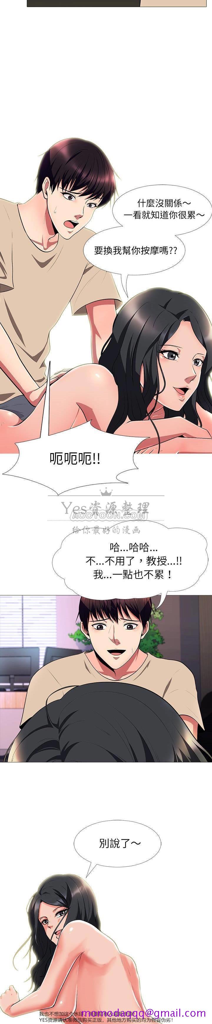 女教授的秘密[h漫]韩漫全集-女教授的秘密-第3章无删减无遮挡章节图片 