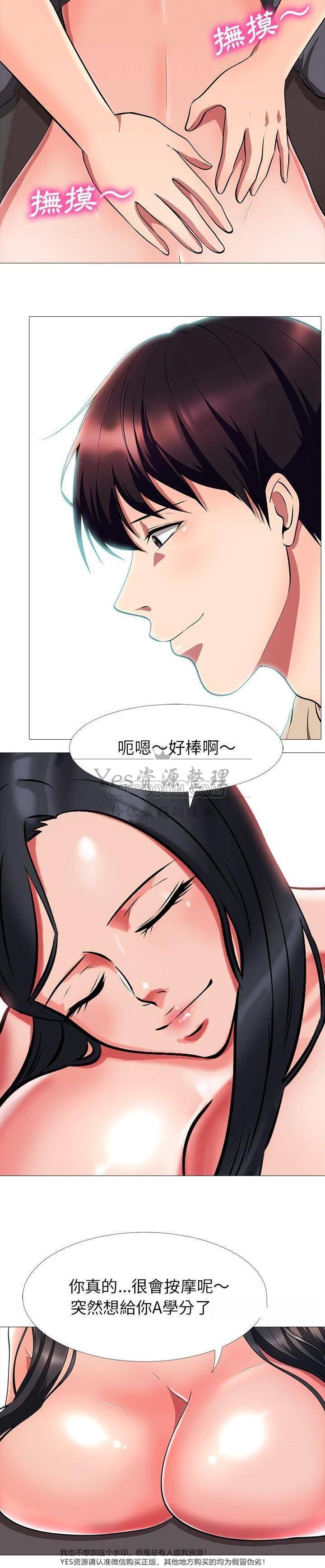 女教授的秘密[h漫]韩漫全集-女教授的秘密-第3章无删减无遮挡章节图片 