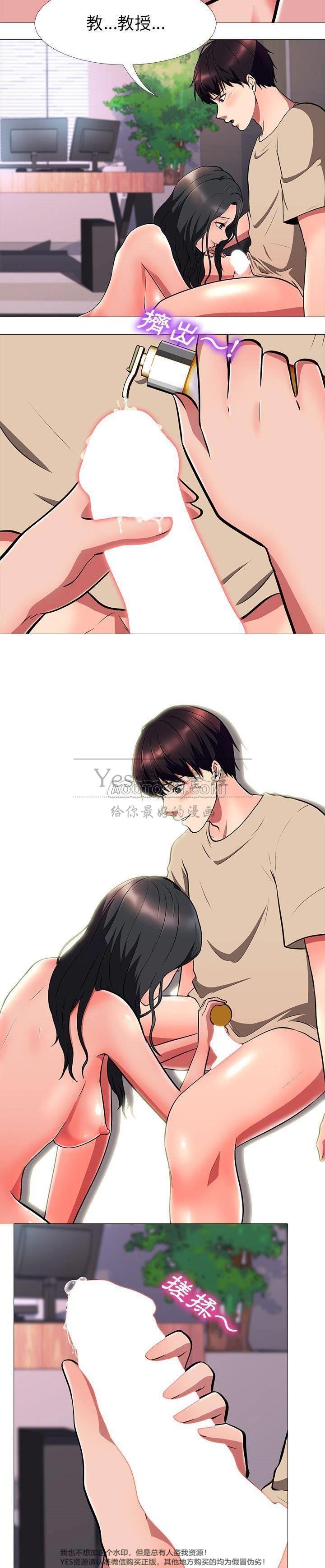 女教授的秘密[h漫]韩漫全集-女教授的秘密-第3章无删减无遮挡章节图片 