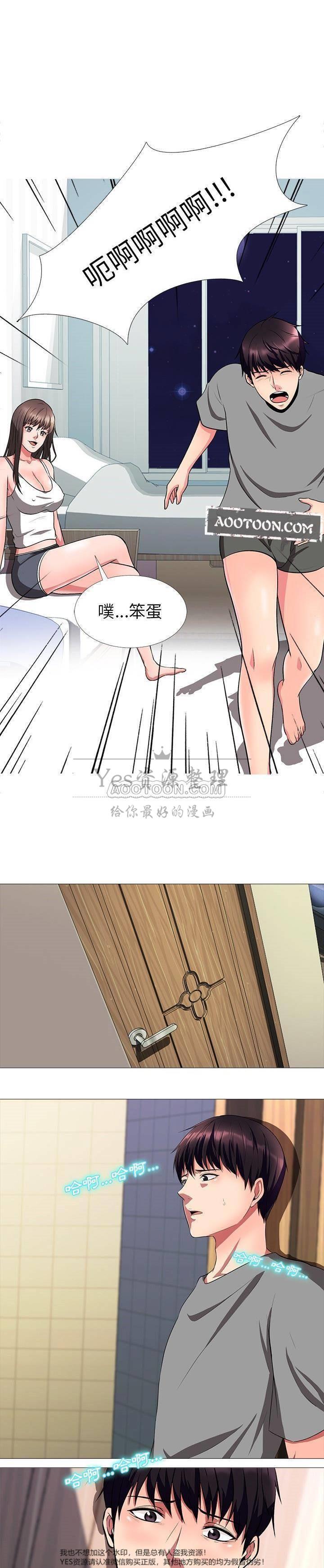 女教授的秘密[h漫]韩漫全集-女教授的秘密-第3章无删减无遮挡章节图片 