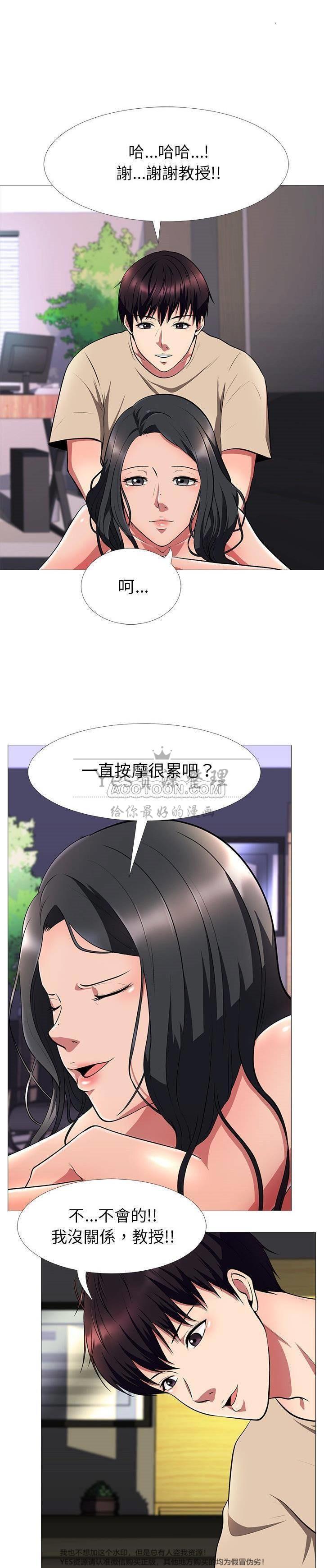 女教授的秘密[h漫]韩漫全集-女教授的秘密-第3章无删减无遮挡章节图片 
