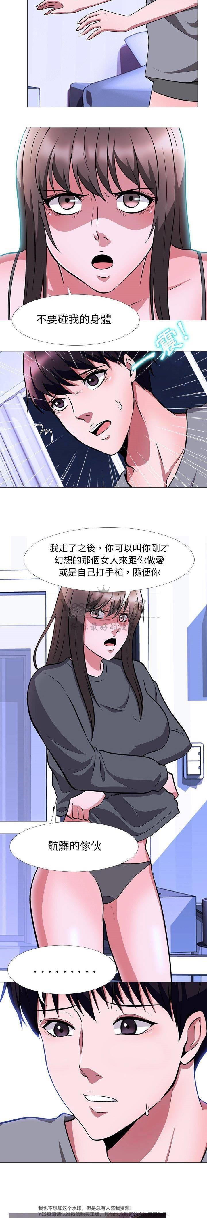 女教授的秘密[h漫]韩漫全集-女教授的秘密-第5章无删减无遮挡章节图片 
