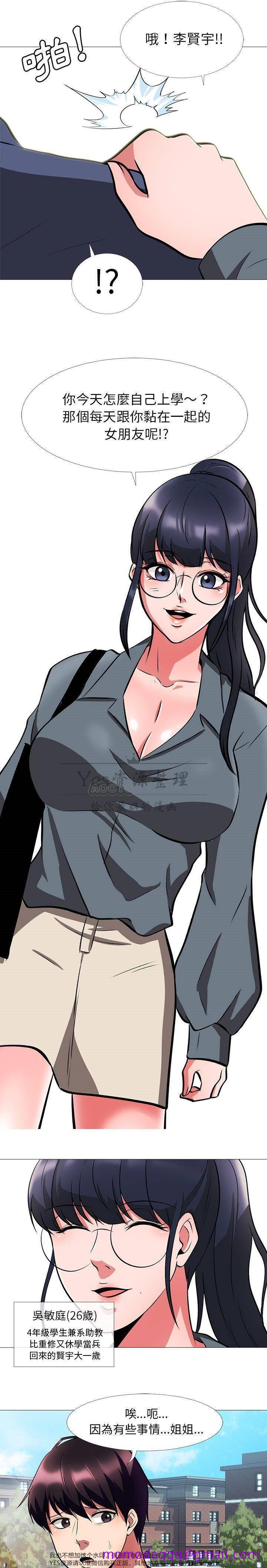 女教授的秘密[h漫]韩漫全集-女教授的秘密-第5章无删减无遮挡章节图片 