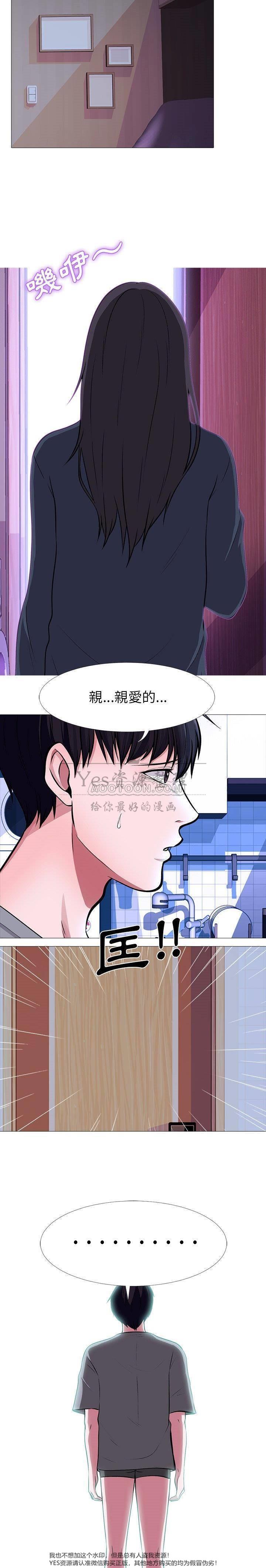 女教授的秘密[h漫]韩漫全集-女教授的秘密-第5章无删减无遮挡章节图片 