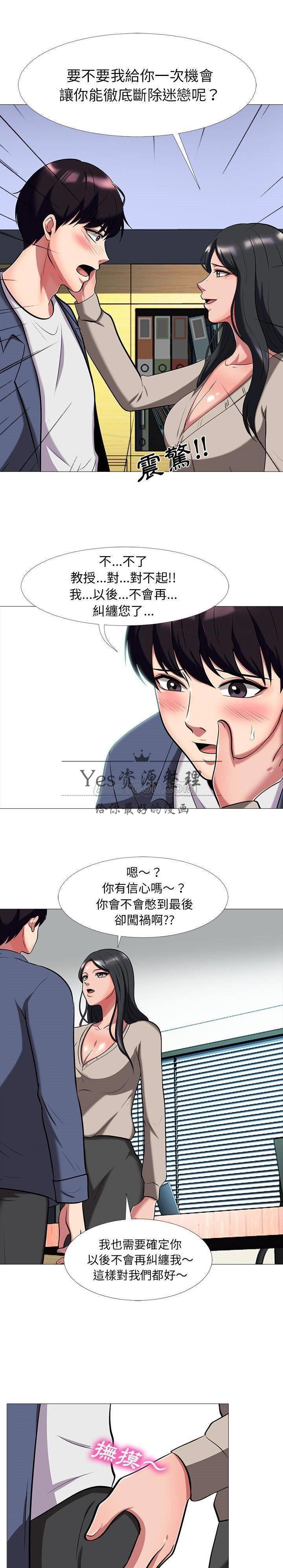 女教授的秘密[h漫]韩漫全集-女教授的秘密-第7章无删减无遮挡章节图片 