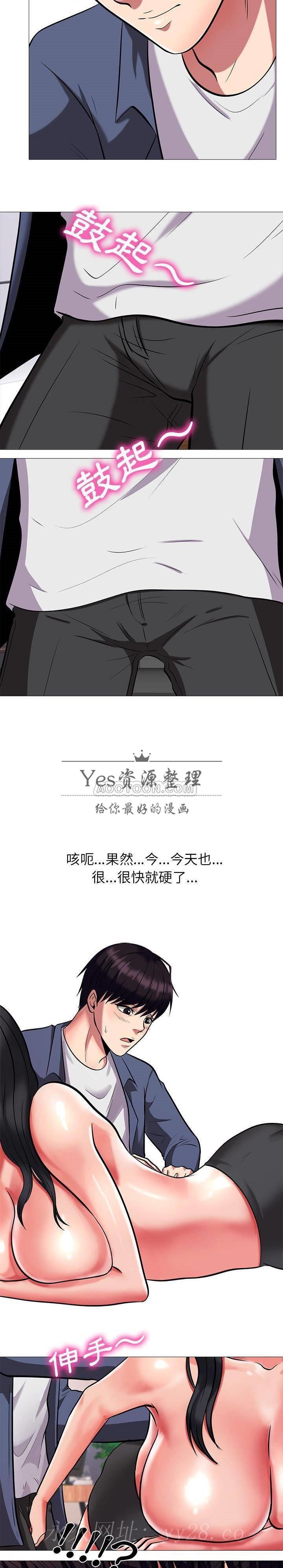 女教授的秘密[h漫]韩漫全集-女教授的秘密-第7章无删减无遮挡章节图片 