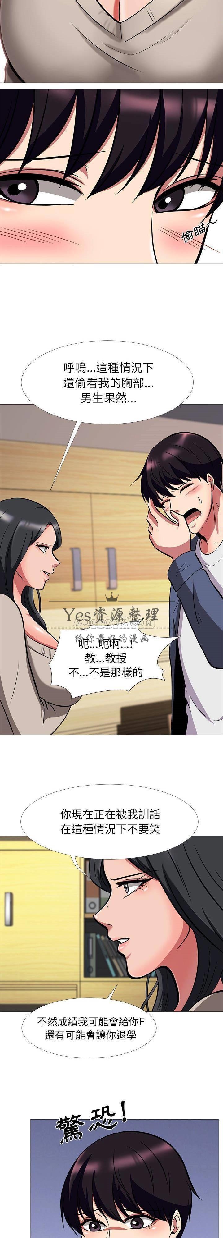 女教授的秘密[h漫]韩漫全集-女教授的秘密-第7章无删减无遮挡章节图片 