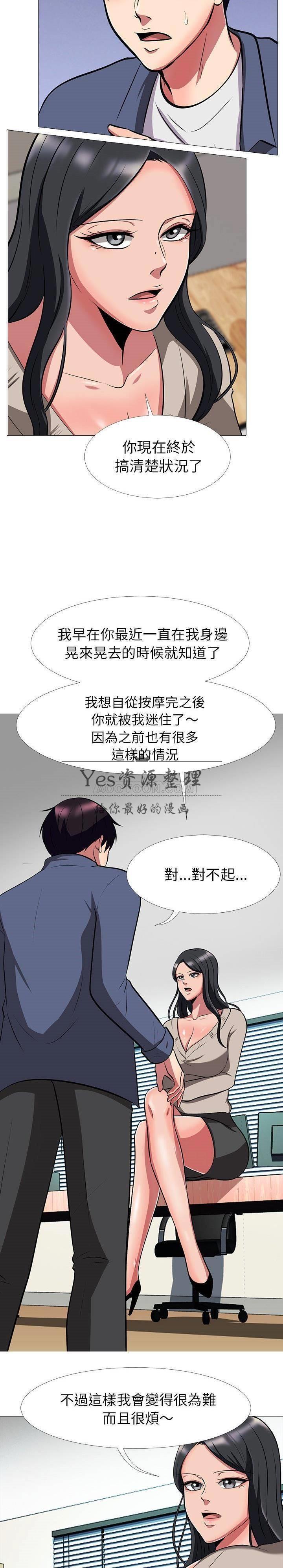 女教授的秘密[h漫]韩漫全集-女教授的秘密-第7章无删减无遮挡章节图片 
