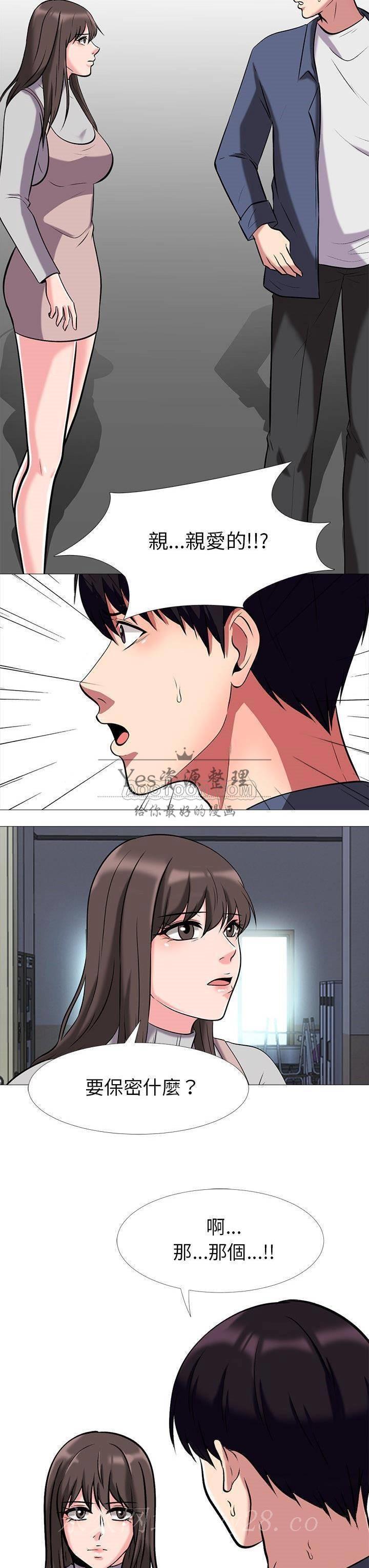 女教授的秘密[h漫]韩漫全集-女教授的秘密-第10章无删减无遮挡章节图片 