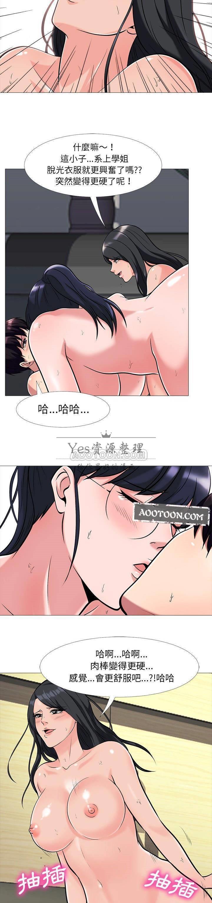女教授的秘密[h漫]韩漫全集-女教授的秘密-第10章无删减无遮挡章节图片 