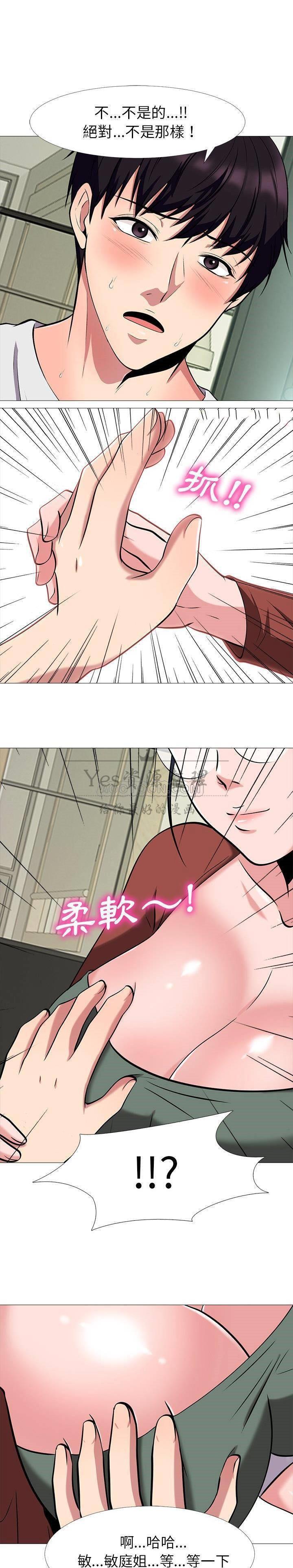女教授的秘密[h漫]韩漫全集-女教授的秘密-第12章无删减无遮挡章节图片 