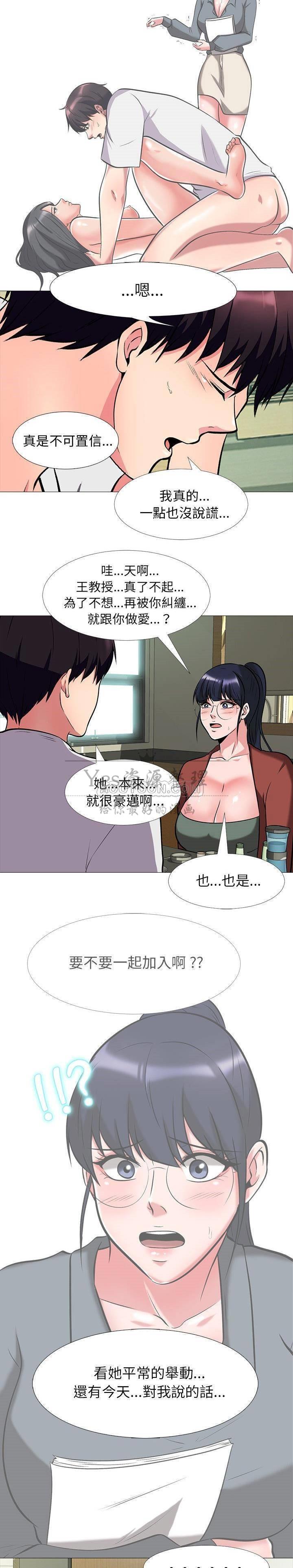 女教授的秘密[h漫]韩漫全集-女教授的秘密-第12章无删减无遮挡章节图片 