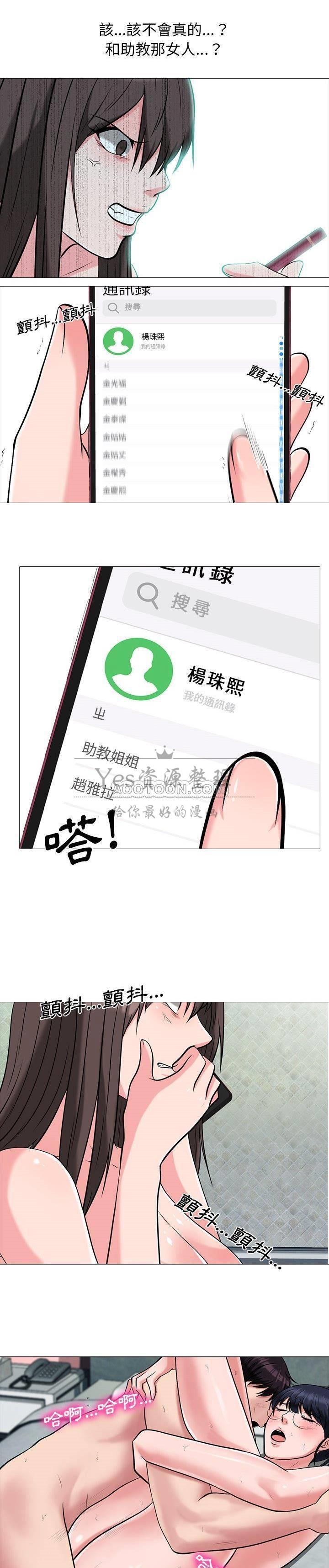 女教授的秘密[h漫]韩漫全集-女教授的秘密-第13章无删减无遮挡章节图片 