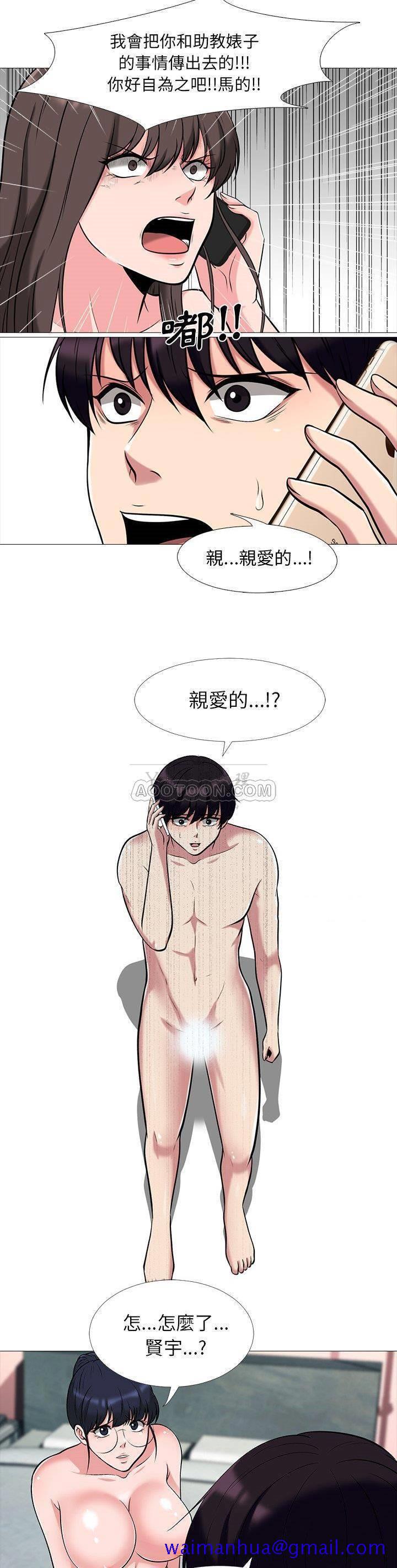 女教授的秘密[h漫]韩漫全集-女教授的秘密-第14章无删减无遮挡章节图片 