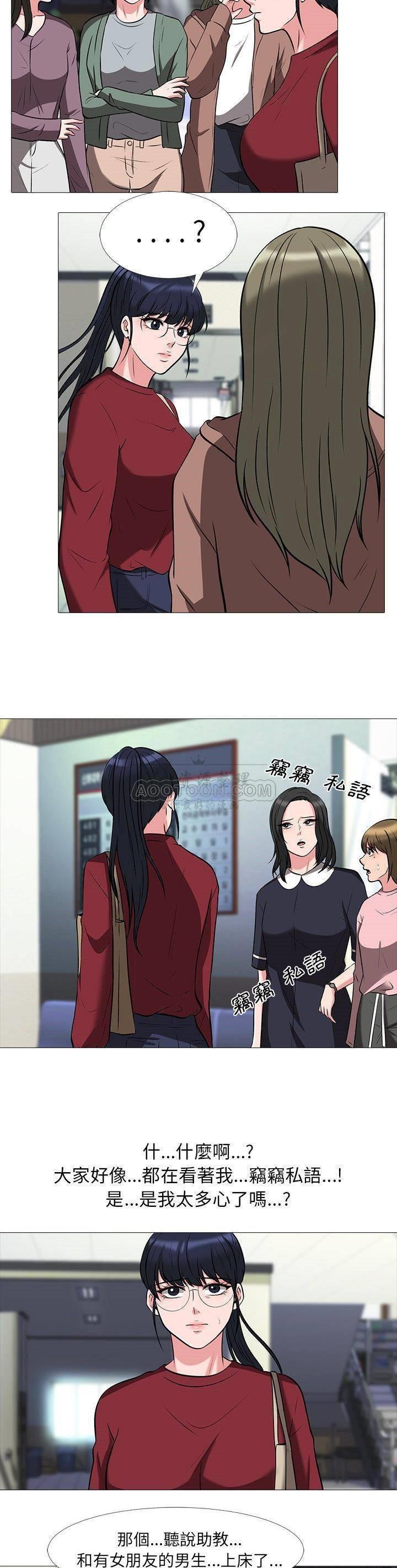 女教授的秘密[h漫]韩漫全集-女教授的秘密-第14章无删减无遮挡章节图片 