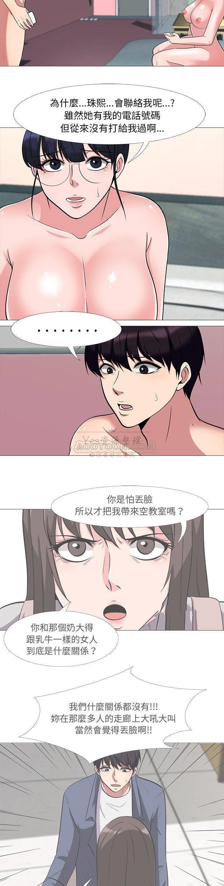 女教授的秘密[h漫]韩漫全集-女教授的秘密-第14章无删减无遮挡章节图片 